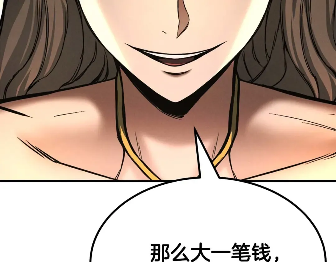 第51话 激烈的竞争拍卖会 第85页