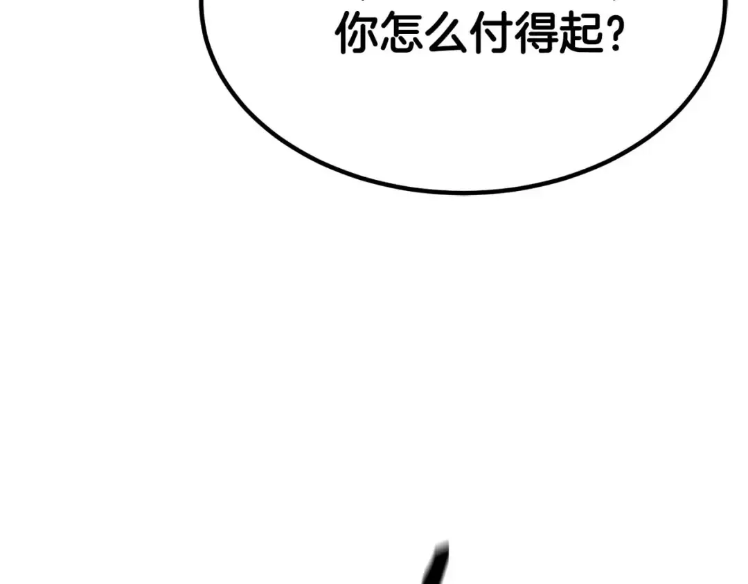 第51话 激烈的竞争拍卖会 第86页