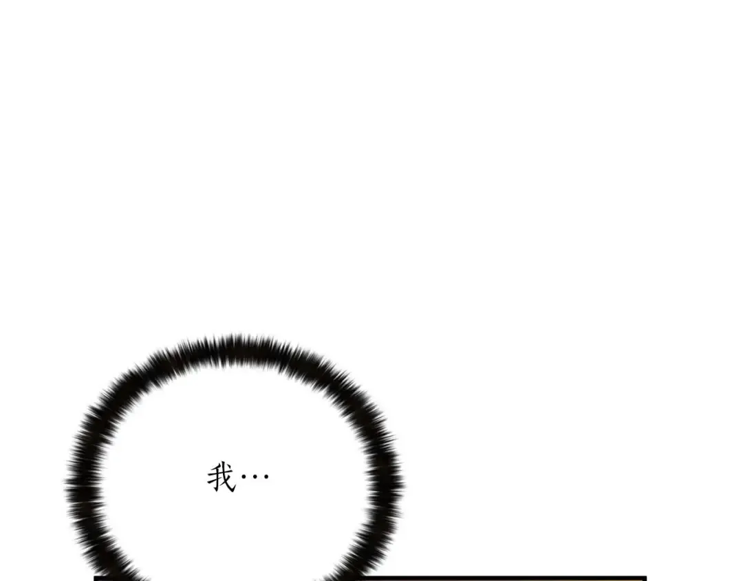 第51话 激烈的竞争拍卖会 第93页