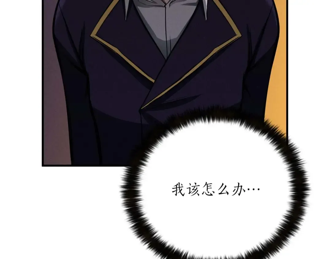 第51话 激烈的竞争拍卖会 第95页