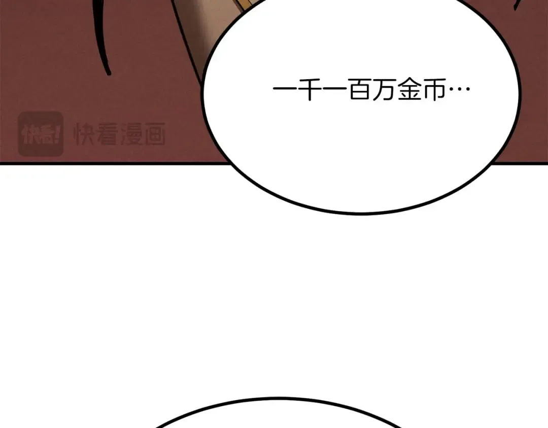 第51话 激烈的竞争拍卖会 第102页