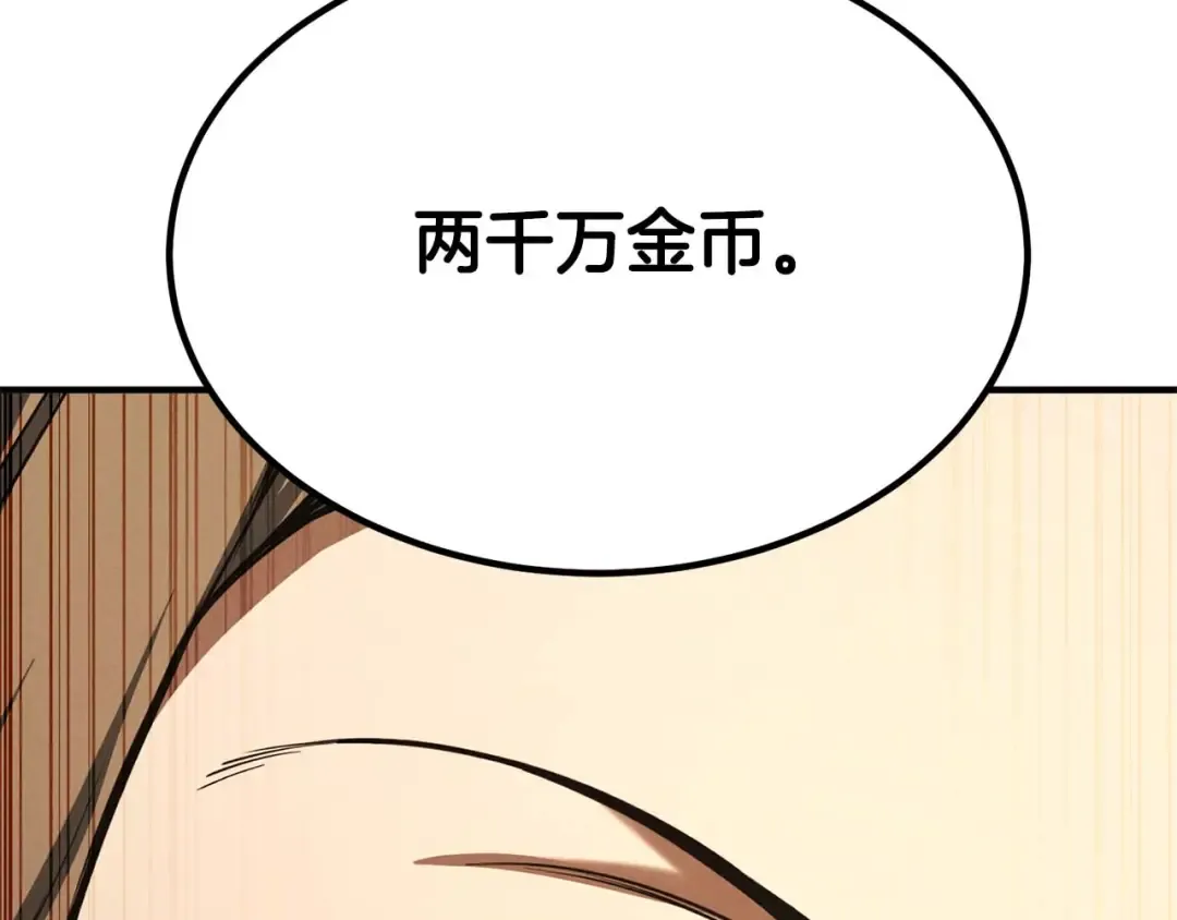 第51话 激烈的竞争拍卖会 第103页