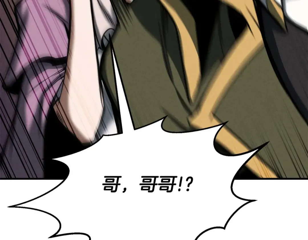 第51话 激烈的竞争拍卖会 第108页
