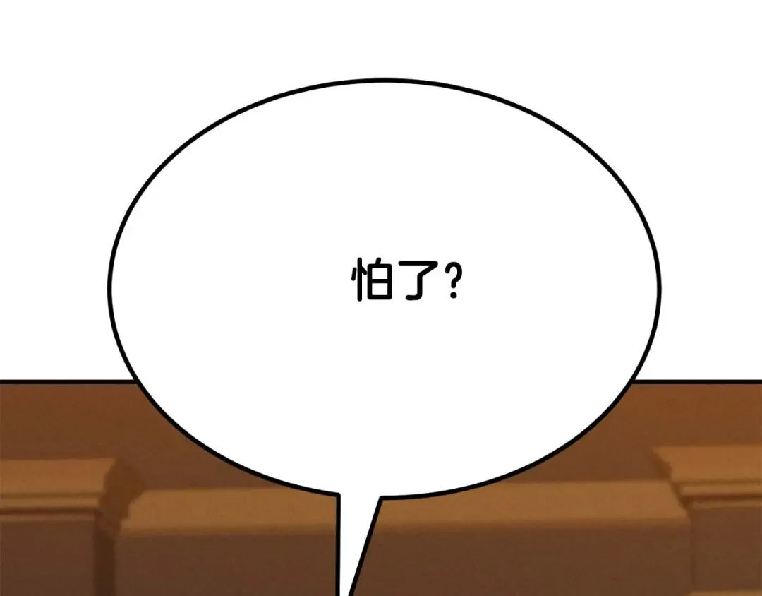 第51话 激烈的竞争拍卖会 第110页