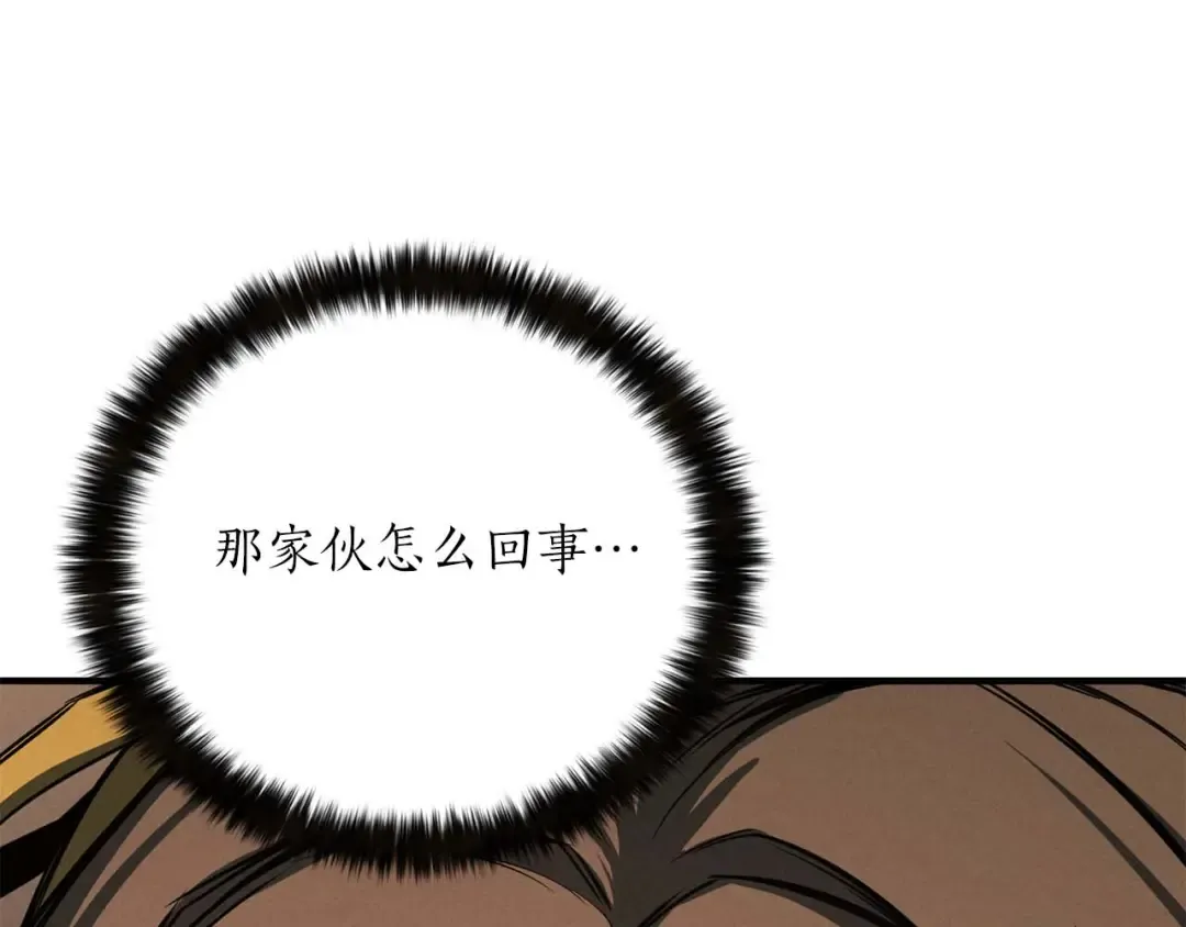 第51话 激烈的竞争拍卖会 第114页