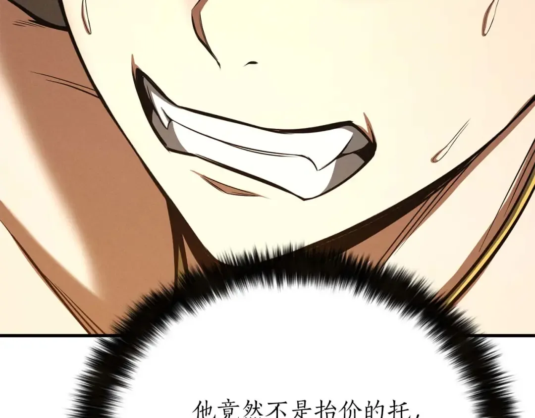 第51话 激烈的竞争拍卖会 第116页