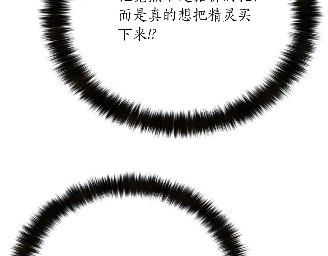第51话 激烈的竞争拍卖会 第117页