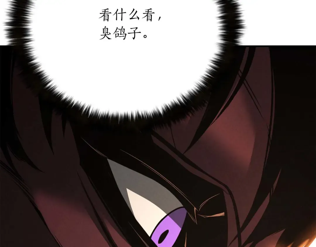 第51话 激烈的竞争拍卖会 第118页
