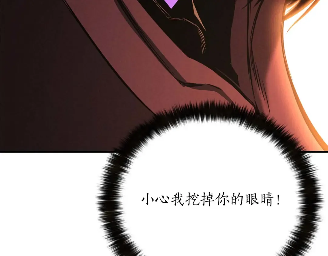 第51话 激烈的竞争拍卖会 第119页