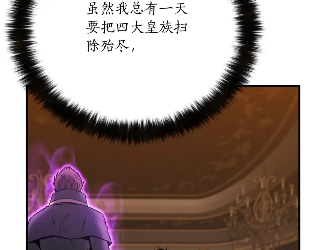 第51话 激烈的竞争拍卖会 第121页