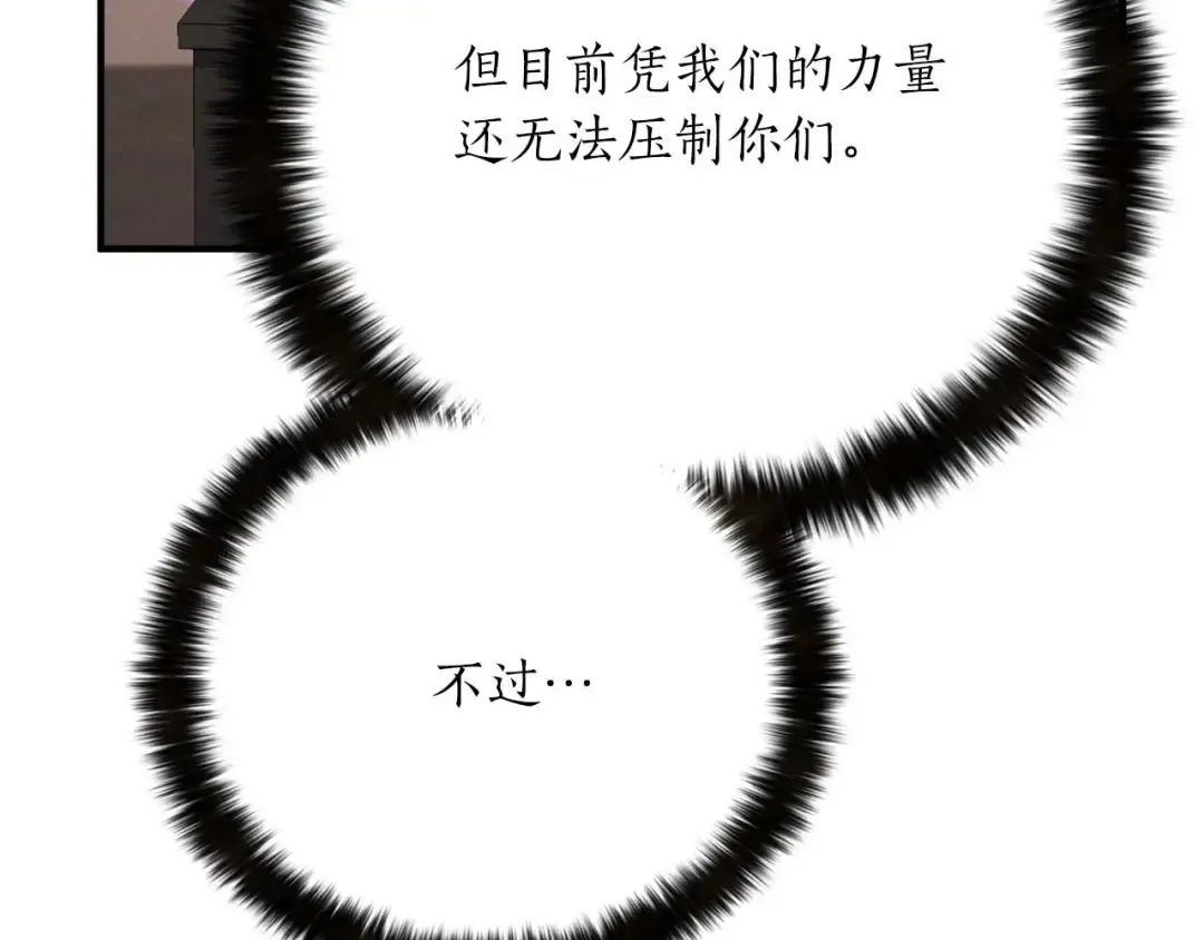 第51话 激烈的竞争拍卖会 第123页