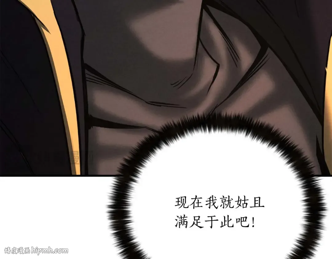 第51话 激烈的竞争拍卖会 第128页