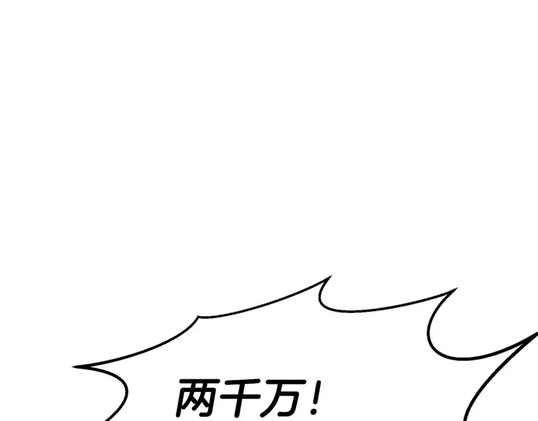 第51话 激烈的竞争拍卖会 第133页