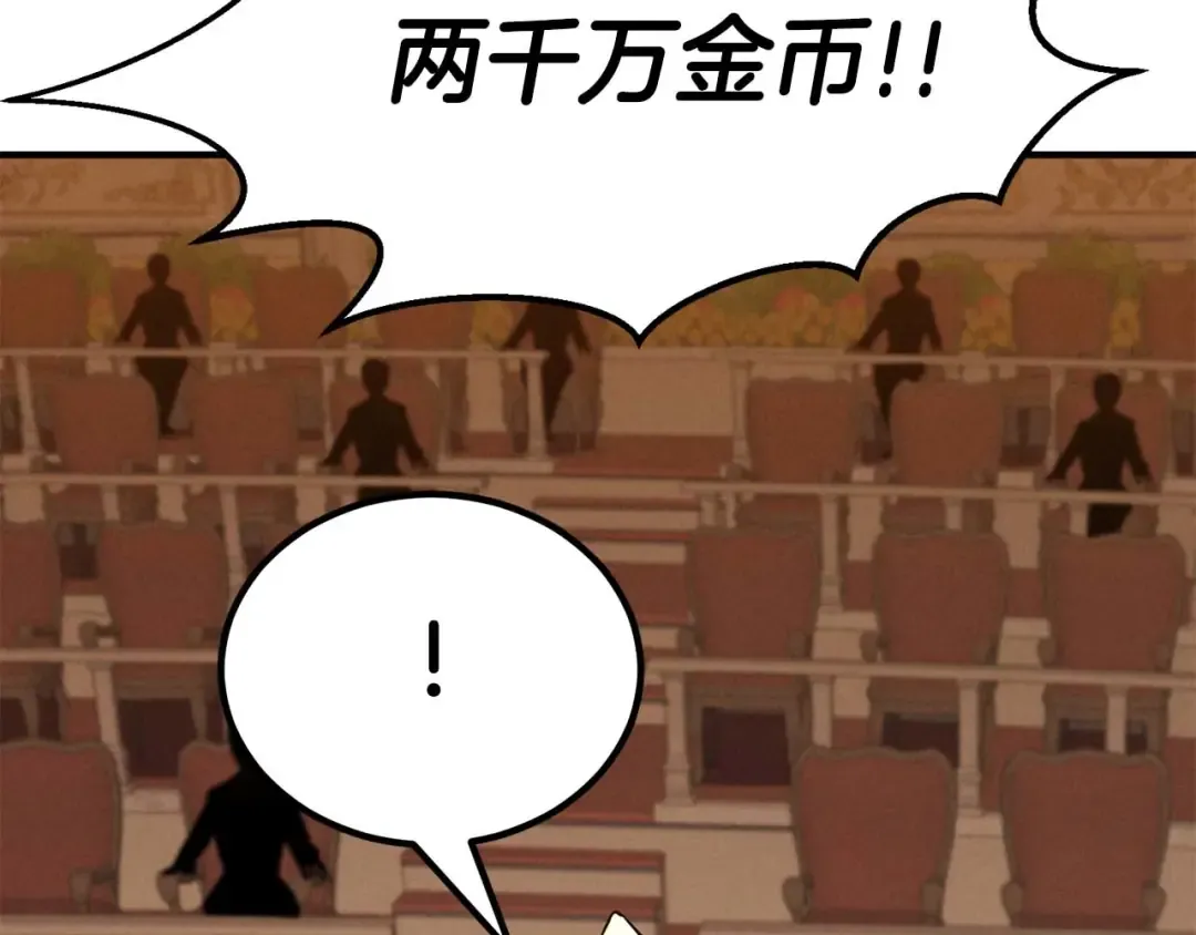 第51话 激烈的竞争拍卖会 第134页