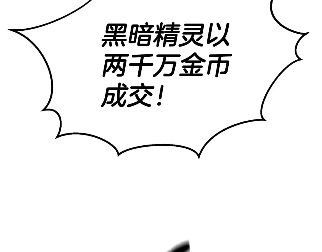 第51话 激烈的竞争拍卖会 第139页