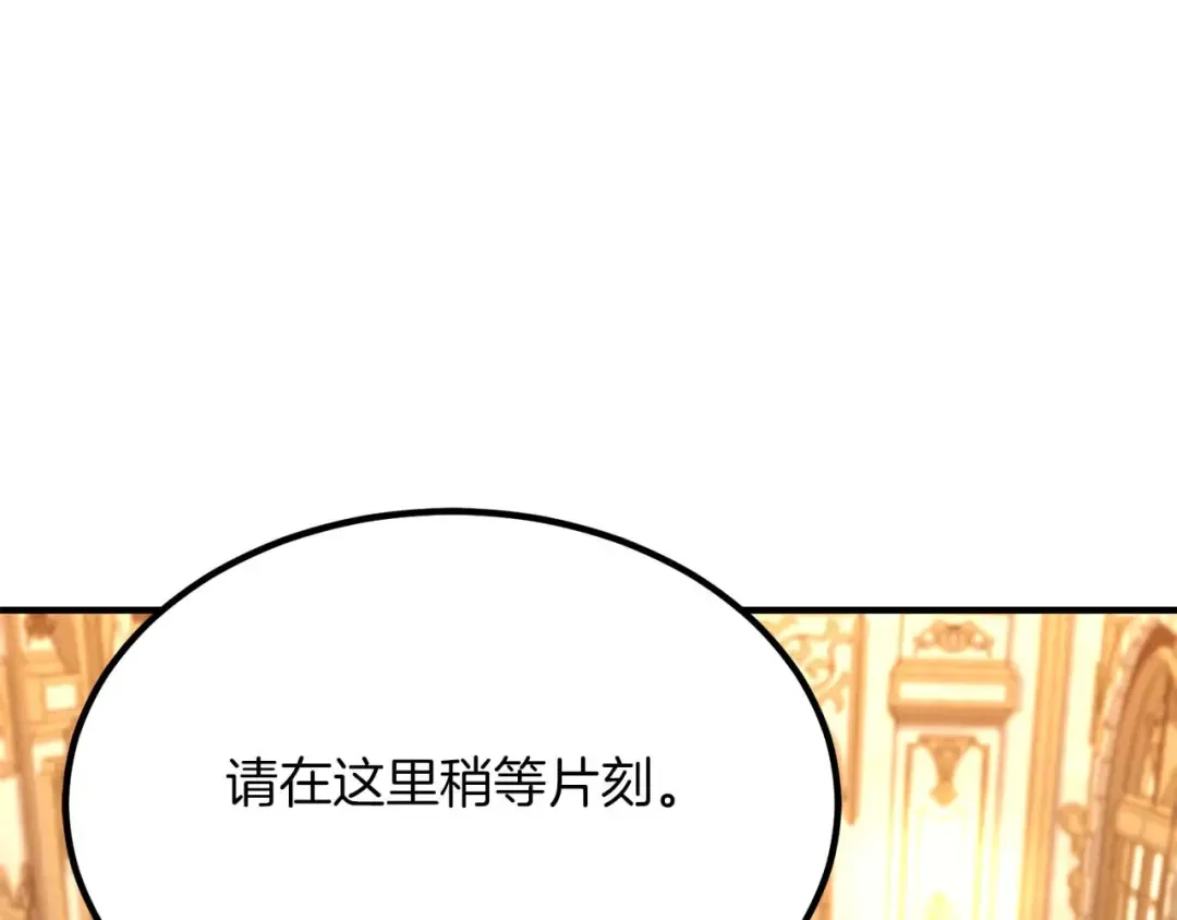 第51话 激烈的竞争拍卖会 第150页