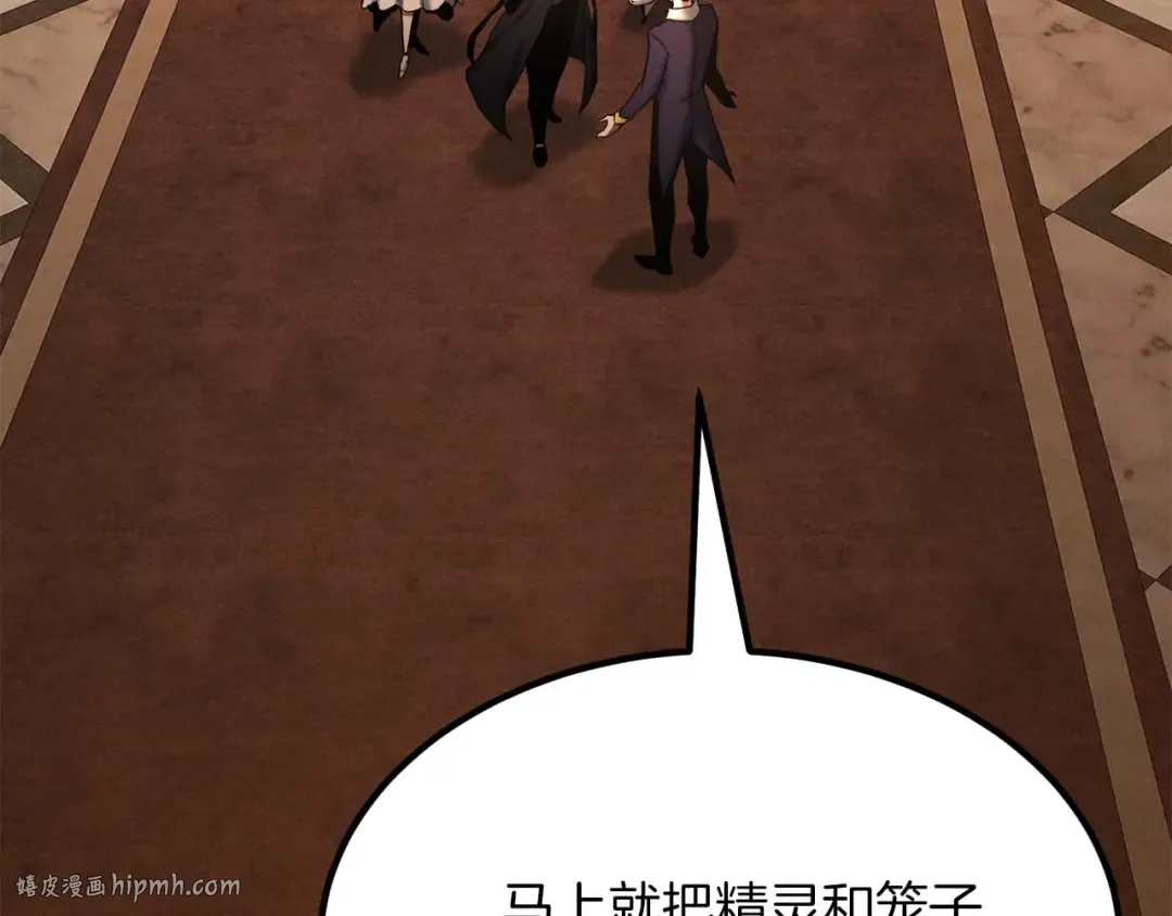 第51话 激烈的竞争拍卖会 第152页