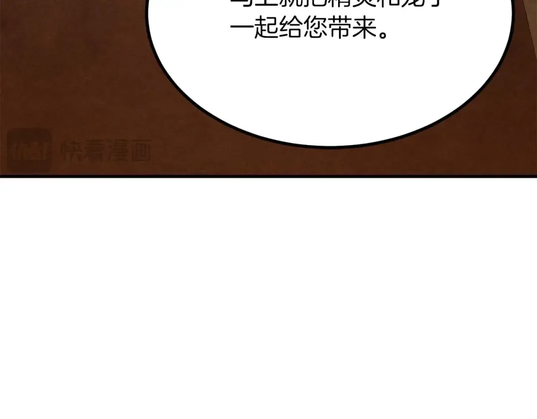第51话 激烈的竞争拍卖会 第153页