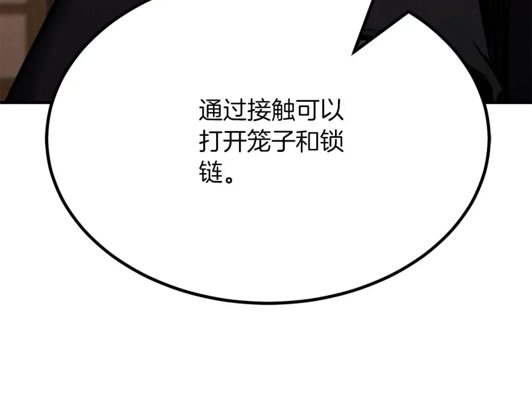 第51话 激烈的竞争拍卖会 第158页