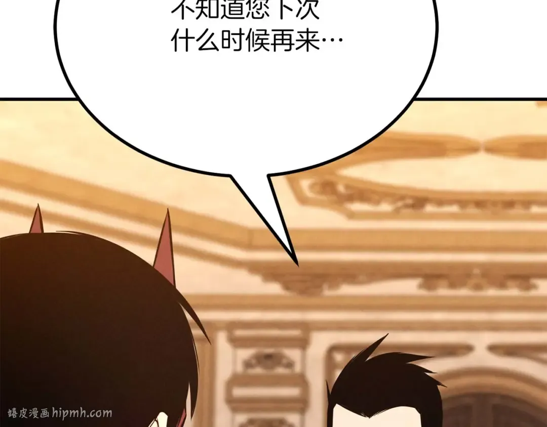 第51话 激烈的竞争拍卖会 第160页