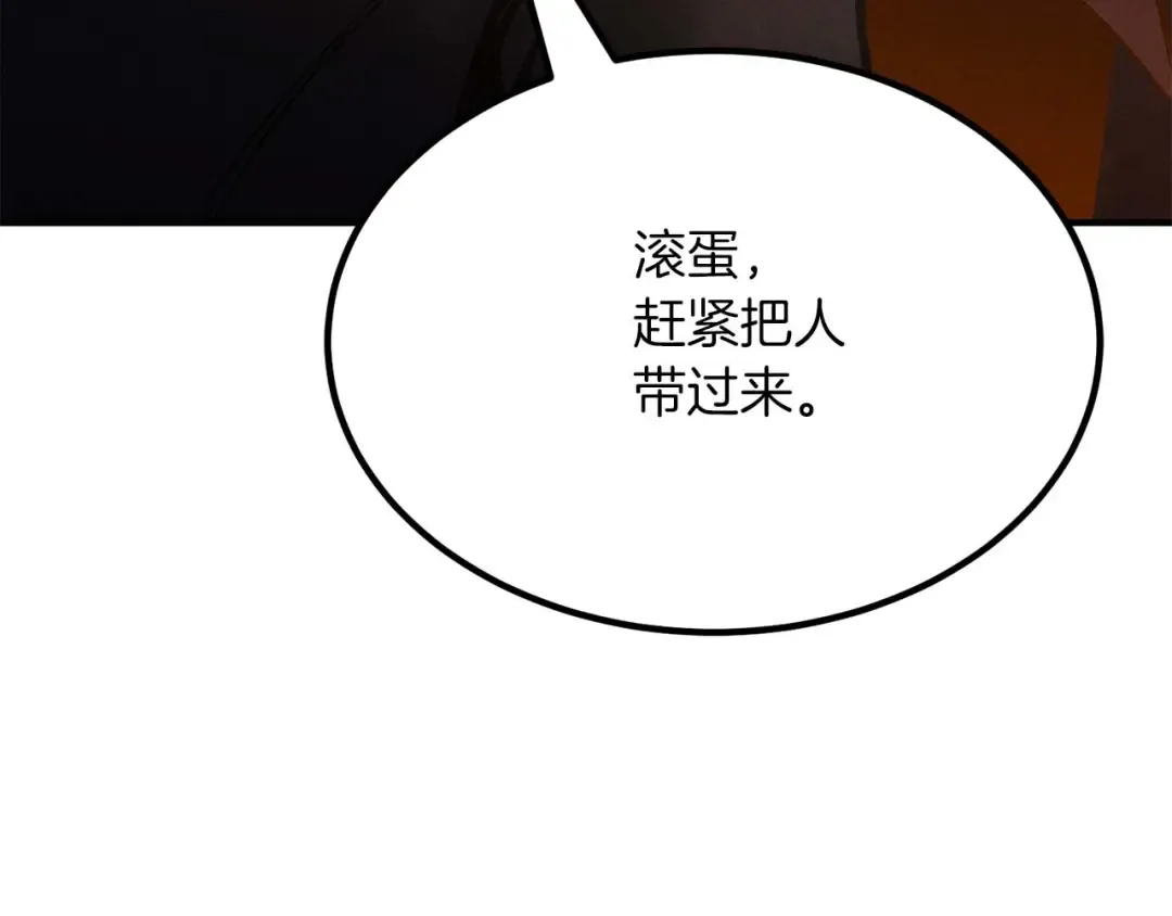 第51话 激烈的竞争拍卖会 第162页