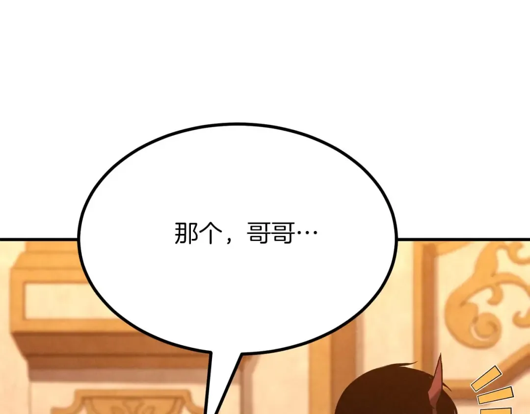第51话 激烈的竞争拍卖会 第163页