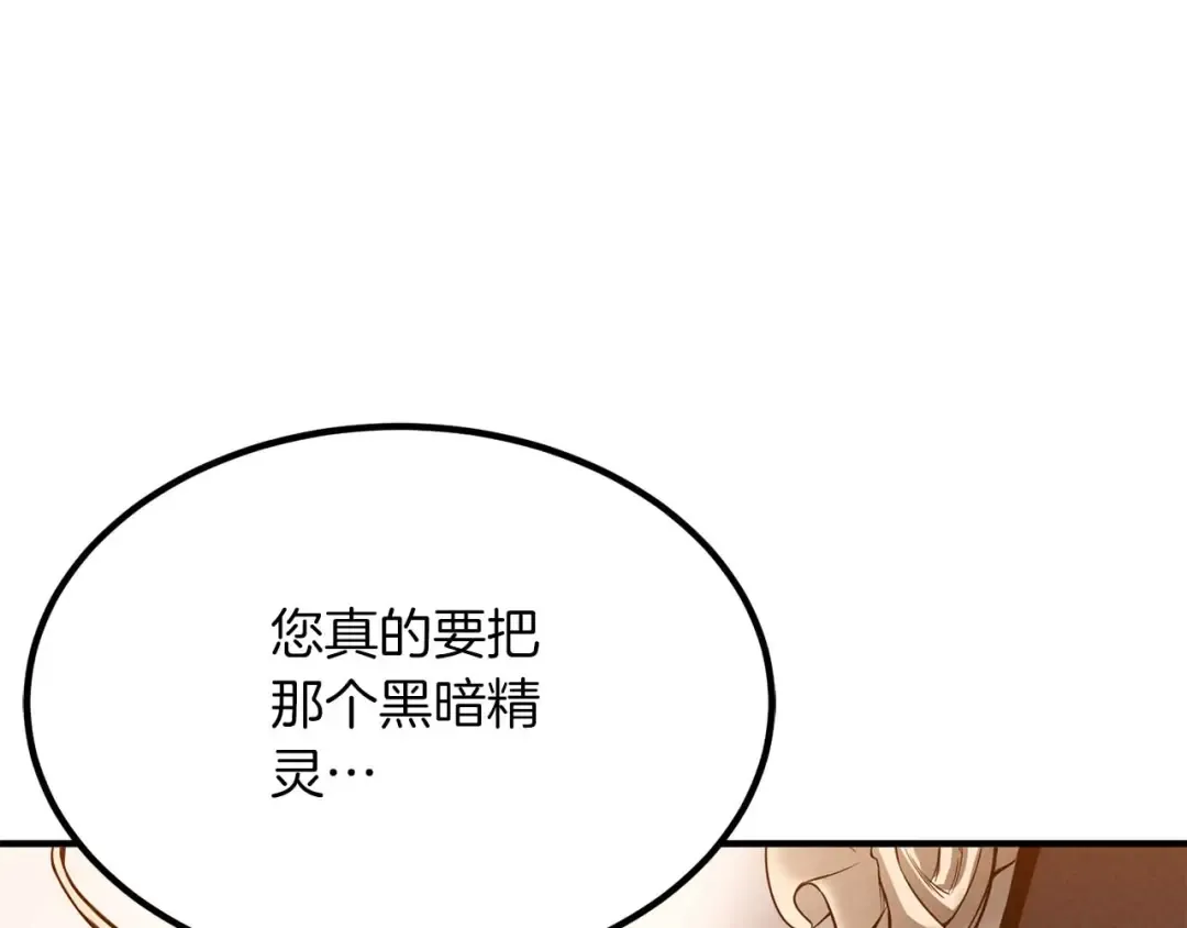 第51话 激烈的竞争拍卖会 第166页