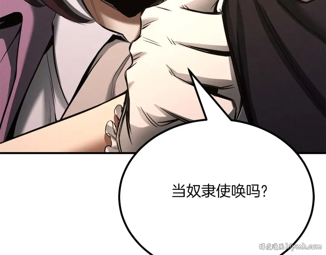 第51话 激烈的竞争拍卖会 第168页