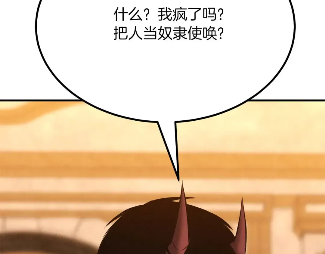 第51话 激烈的竞争拍卖会 第170页