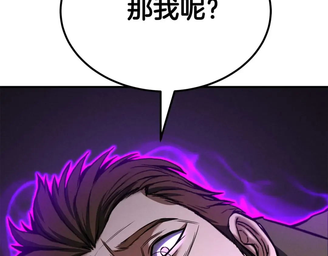 第51话 激烈的竞争拍卖会 第175页