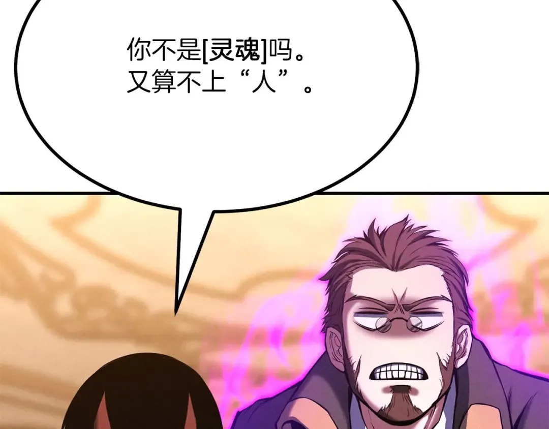 第51话 激烈的竞争拍卖会 第179页
