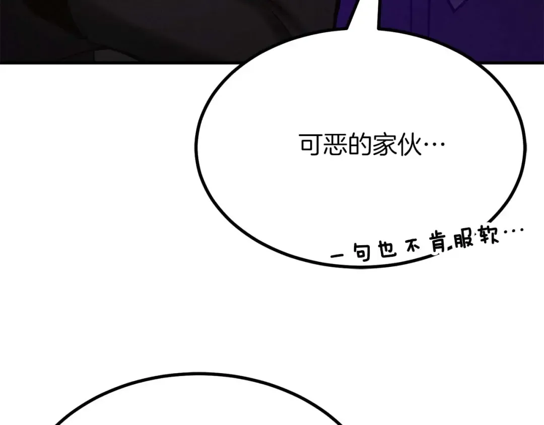 第51话 激烈的竞争拍卖会 第181页