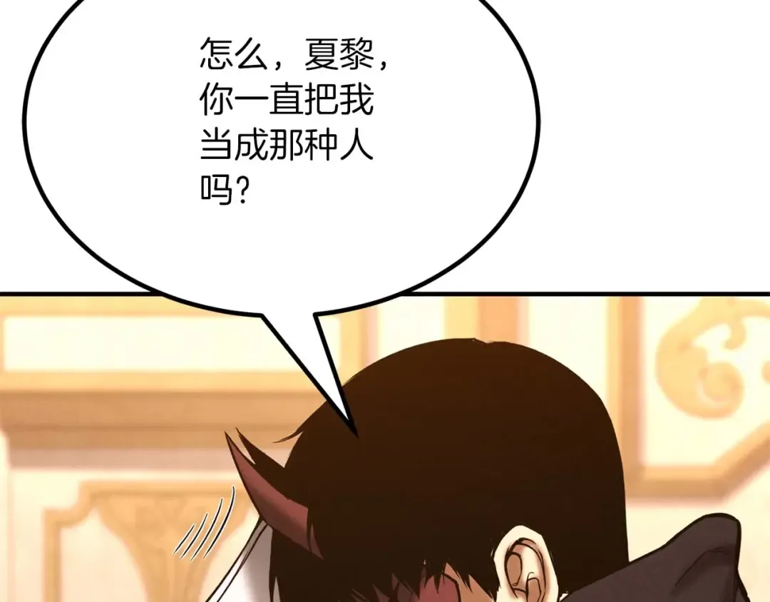 第51话 激烈的竞争拍卖会 第182页