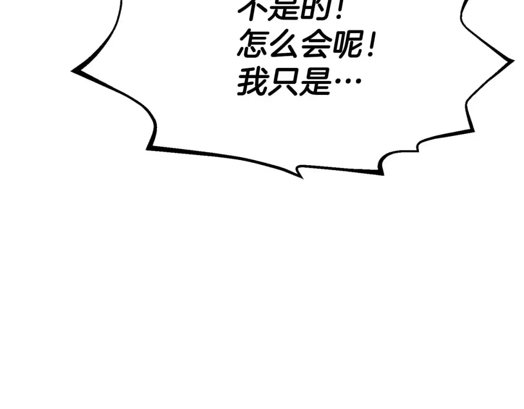 第51话 激烈的竞争拍卖会 第185页