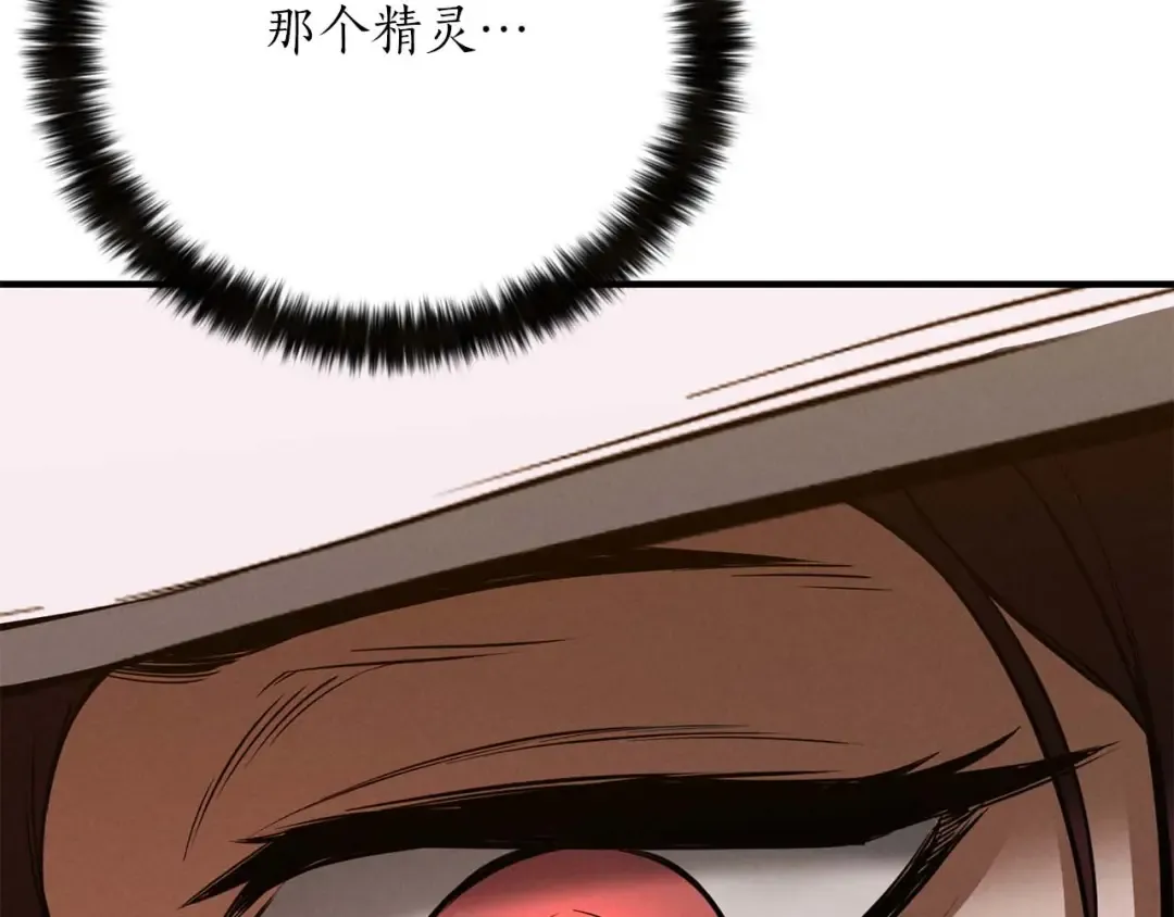 第51话 激烈的竞争拍卖会 第187页