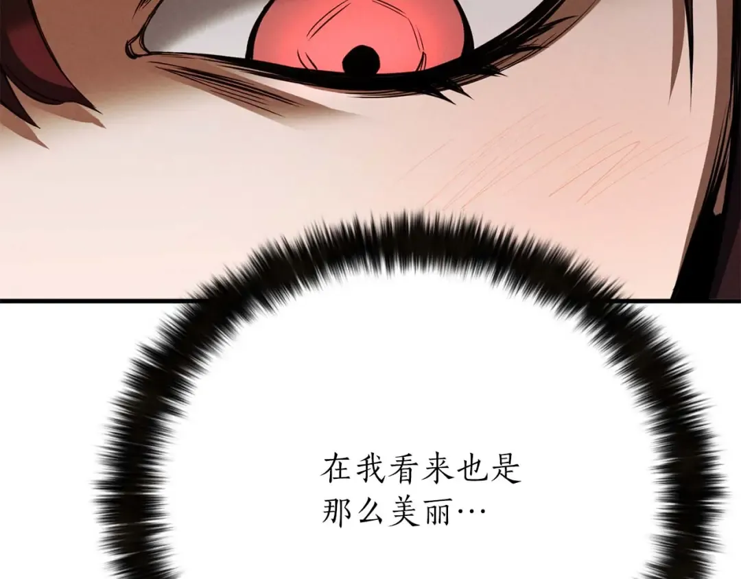 第51话 激烈的竞争拍卖会 第188页