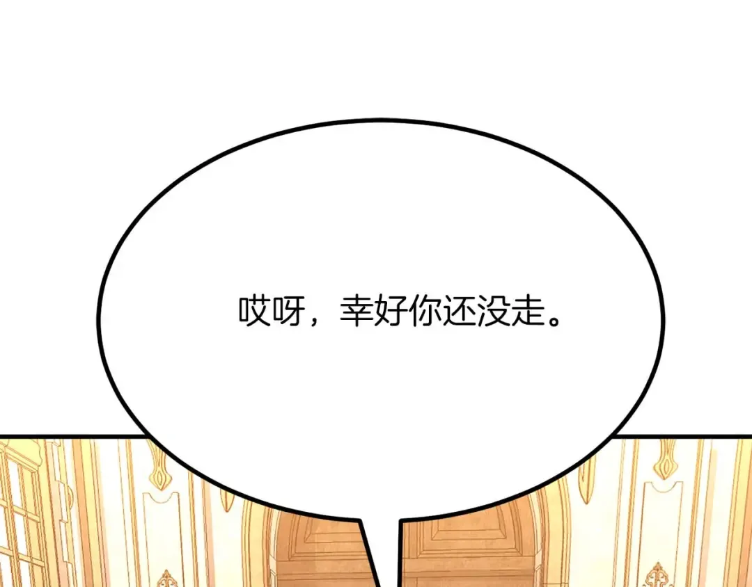 第51话 激烈的竞争拍卖会 第190页