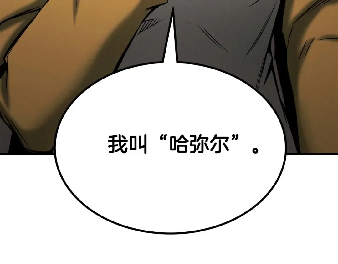 第51话 激烈的竞争拍卖会 第198页