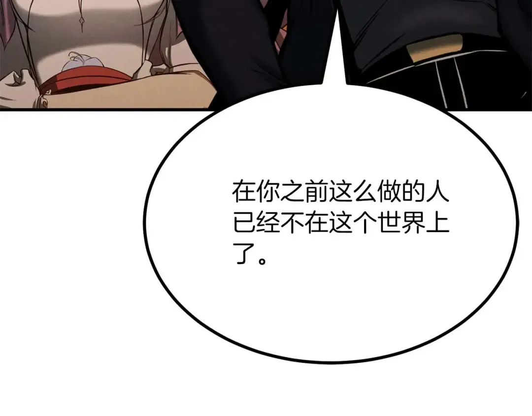 第51话 激烈的竞争拍卖会 第203页