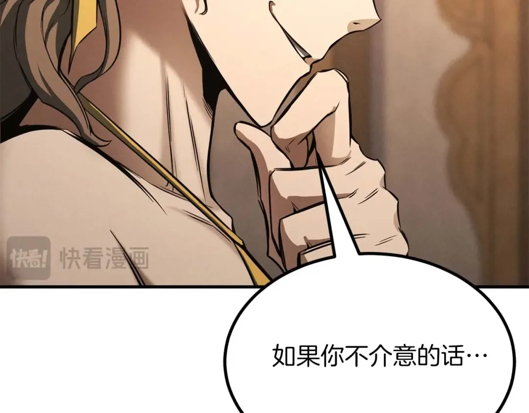 第51话 激烈的竞争拍卖会 第206页
