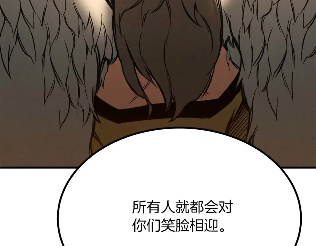 第51话 激烈的竞争拍卖会 第213页