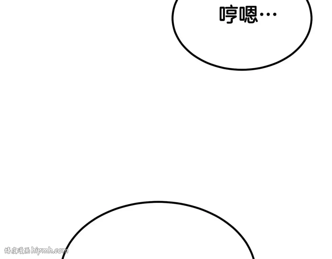 第51话 激烈的竞争拍卖会 第216页