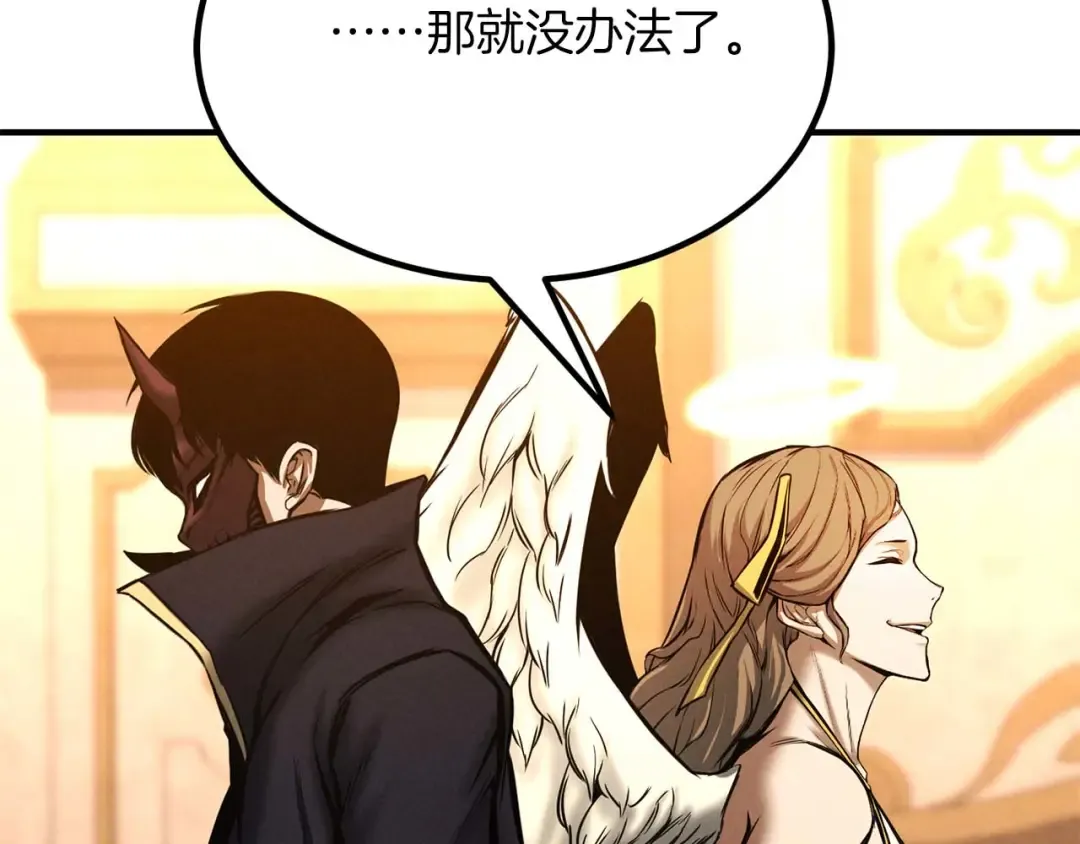 第51话 激烈的竞争拍卖会 第217页