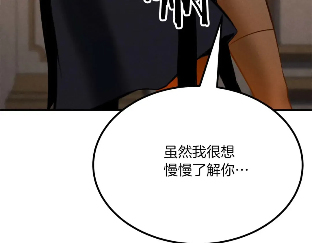 第51话 激烈的竞争拍卖会 第219页