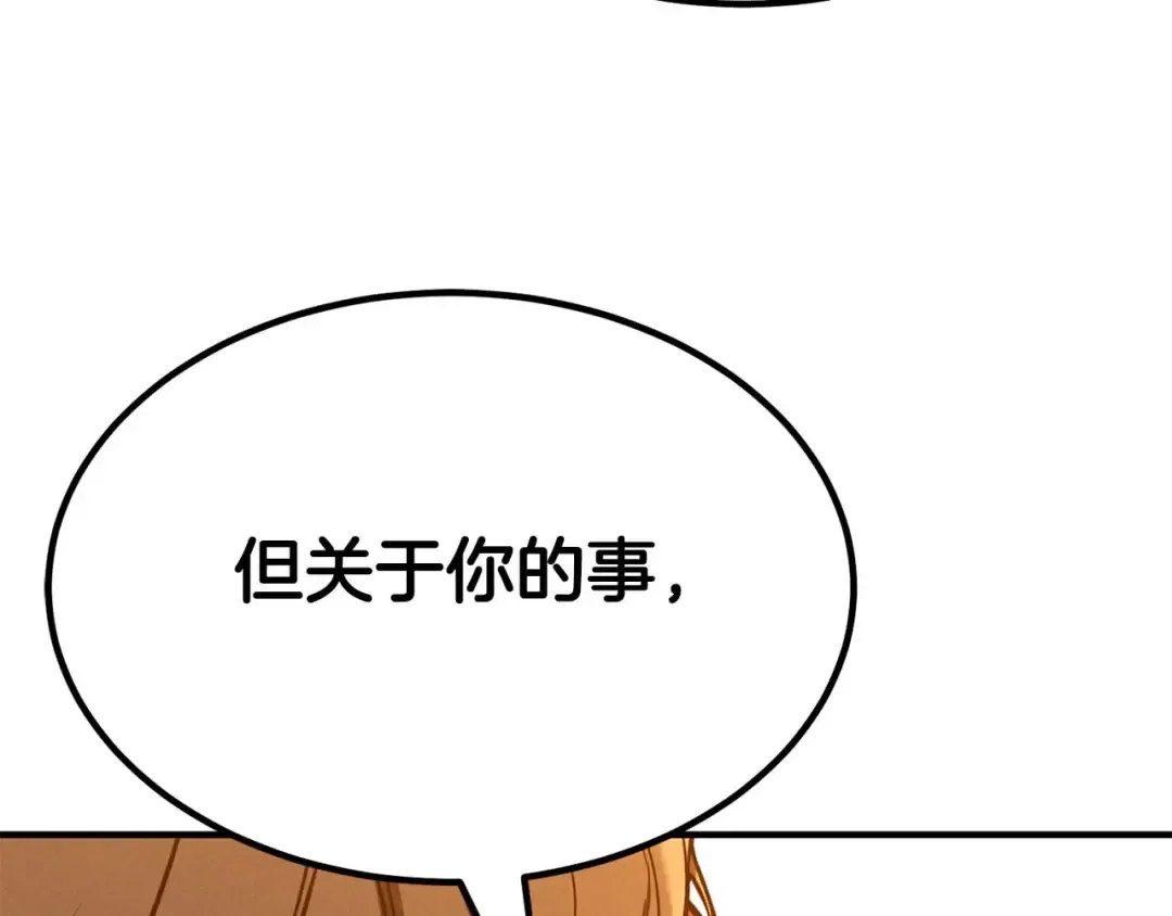 第51话 激烈的竞争拍卖会 第220页