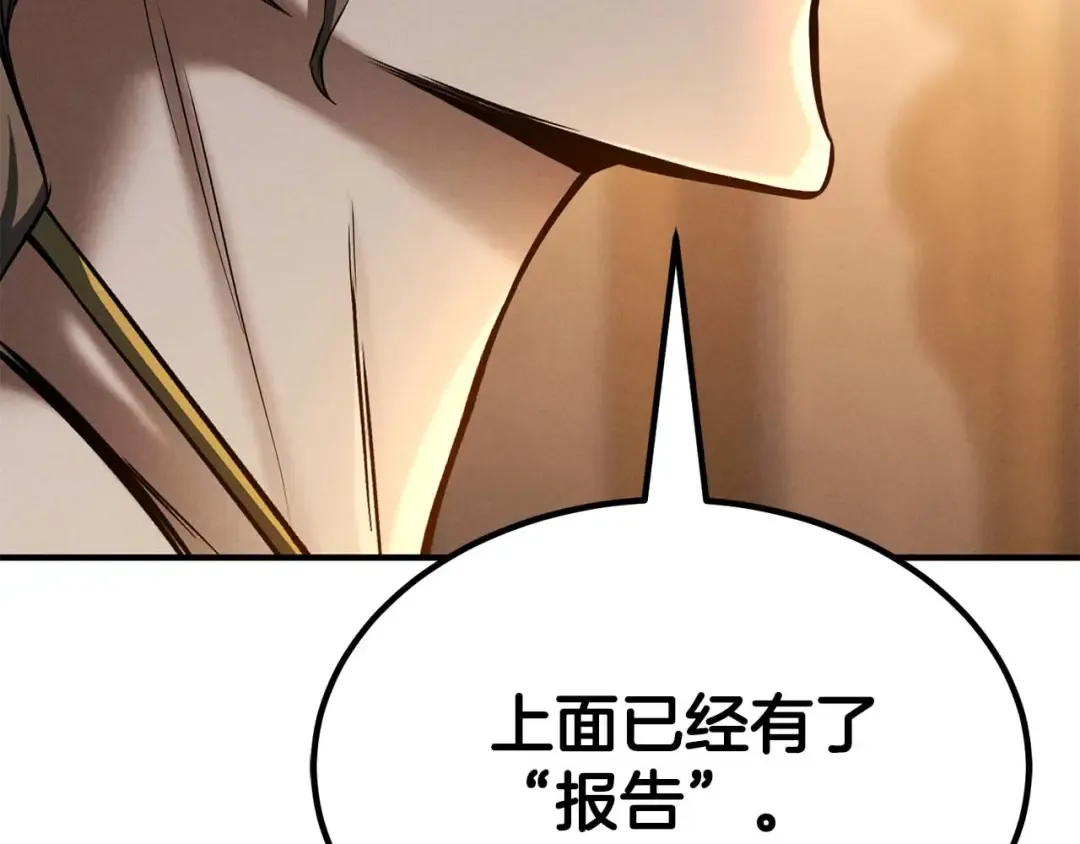 第51话 激烈的竞争拍卖会 第222页