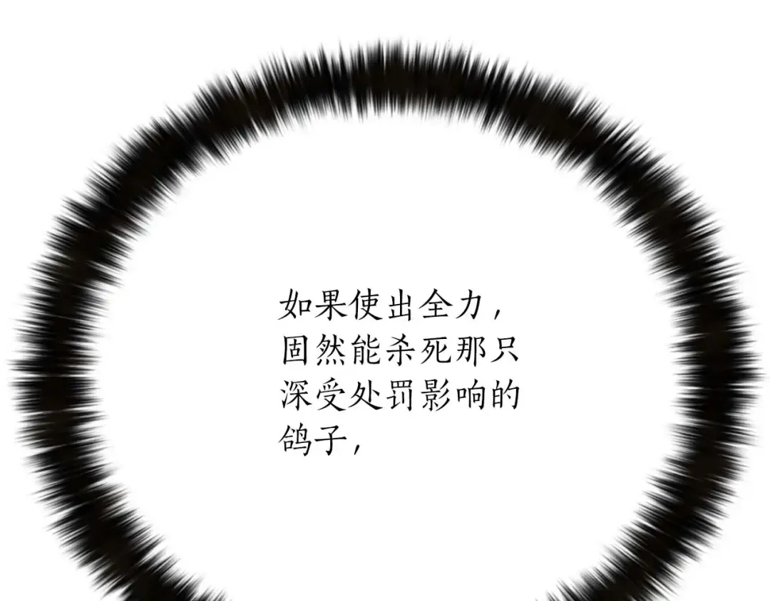 第51话 激烈的竞争拍卖会 第247页