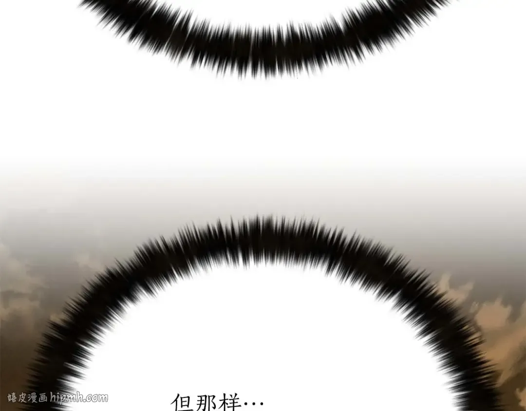 第51话 激烈的竞争拍卖会 第248页