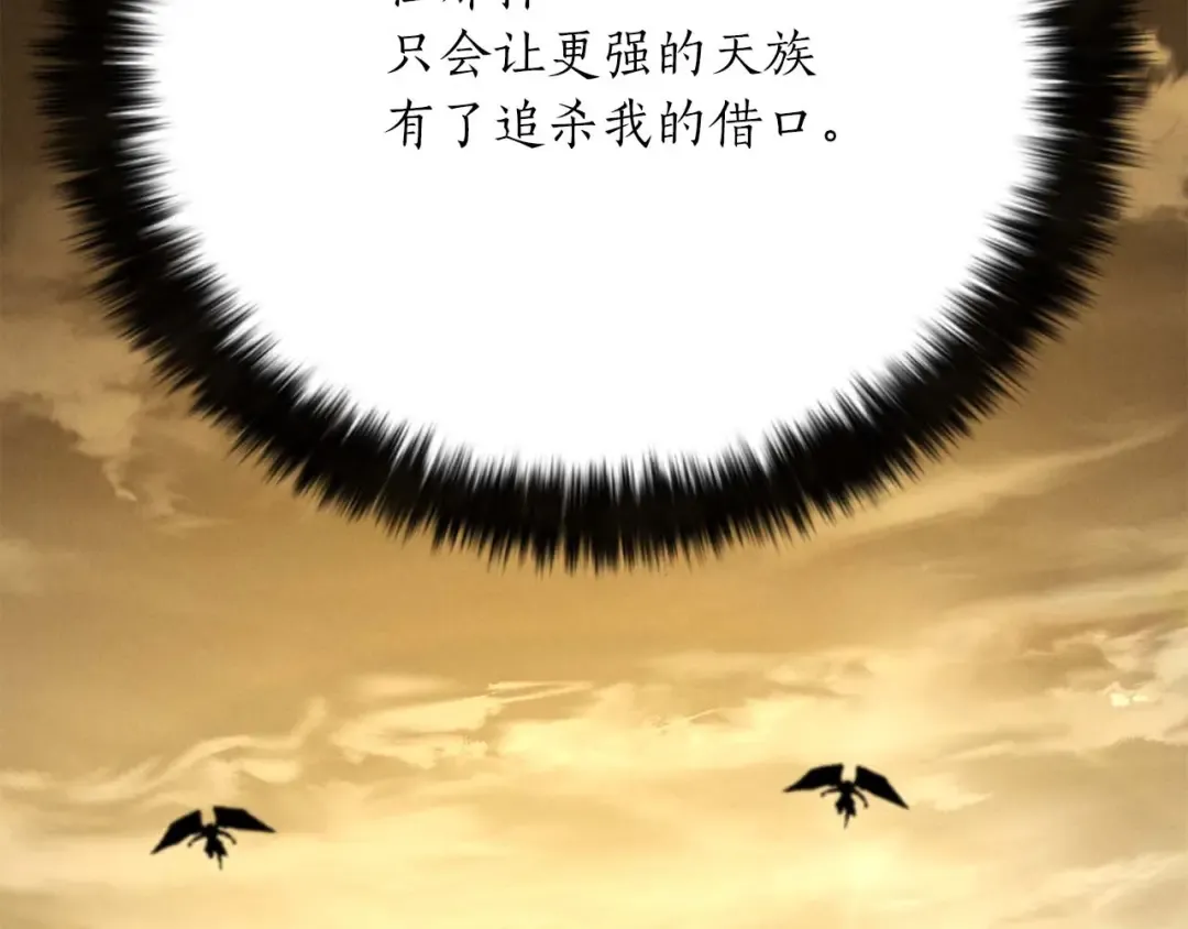 第51话 激烈的竞争拍卖会 第249页