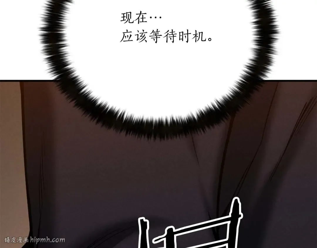 第51话 激烈的竞争拍卖会 第256页